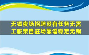 长春KTV招聘